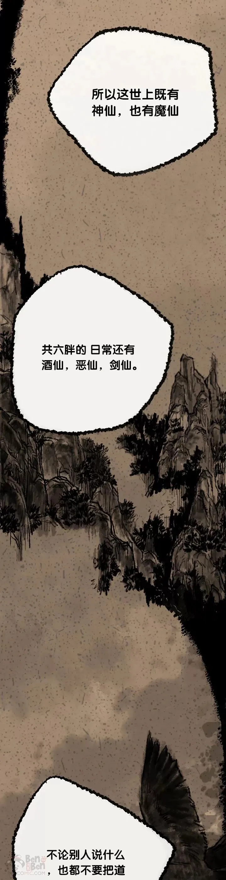 第08话 太阳之体25