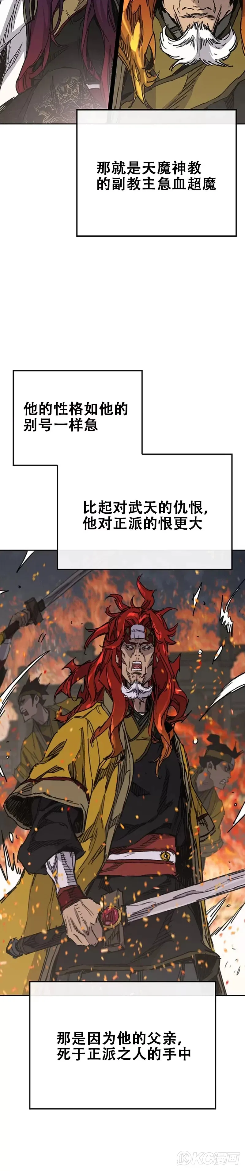 第166话 彭天浩之死11