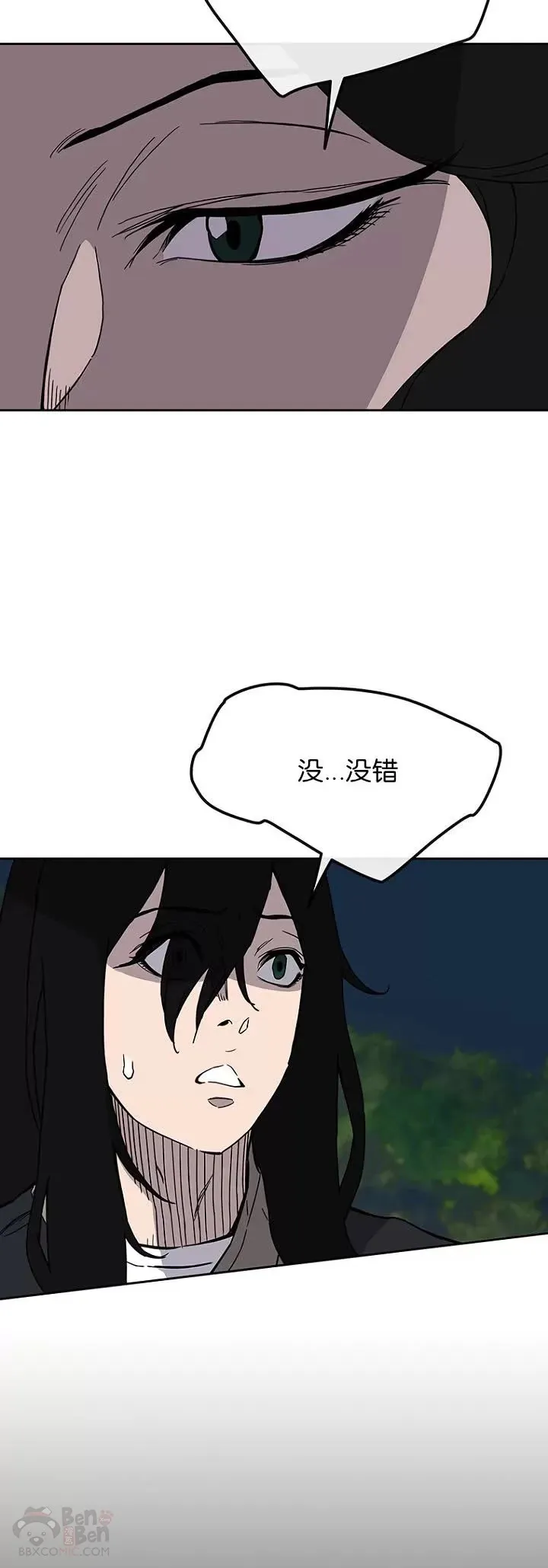 第22话 你是我孙子24