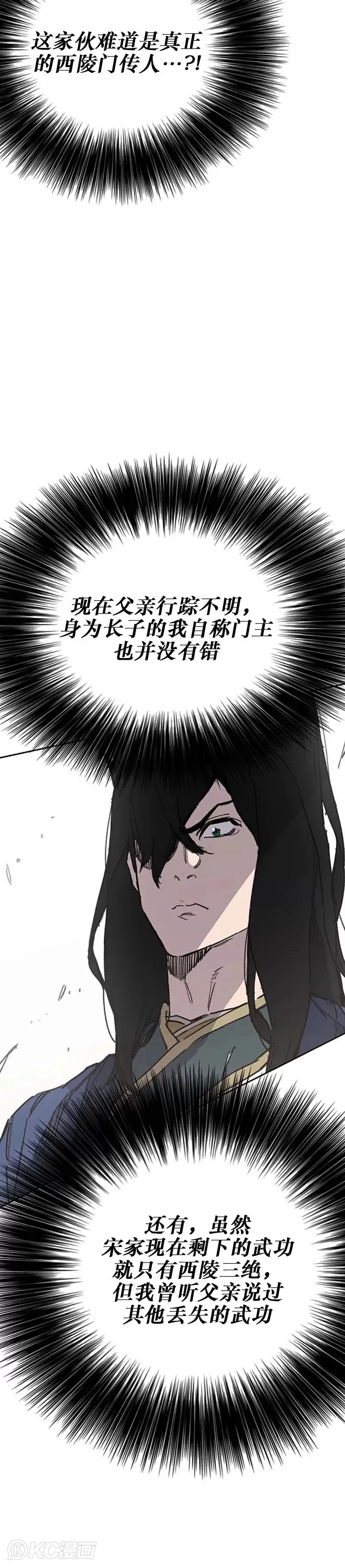 第168话 真假传人39