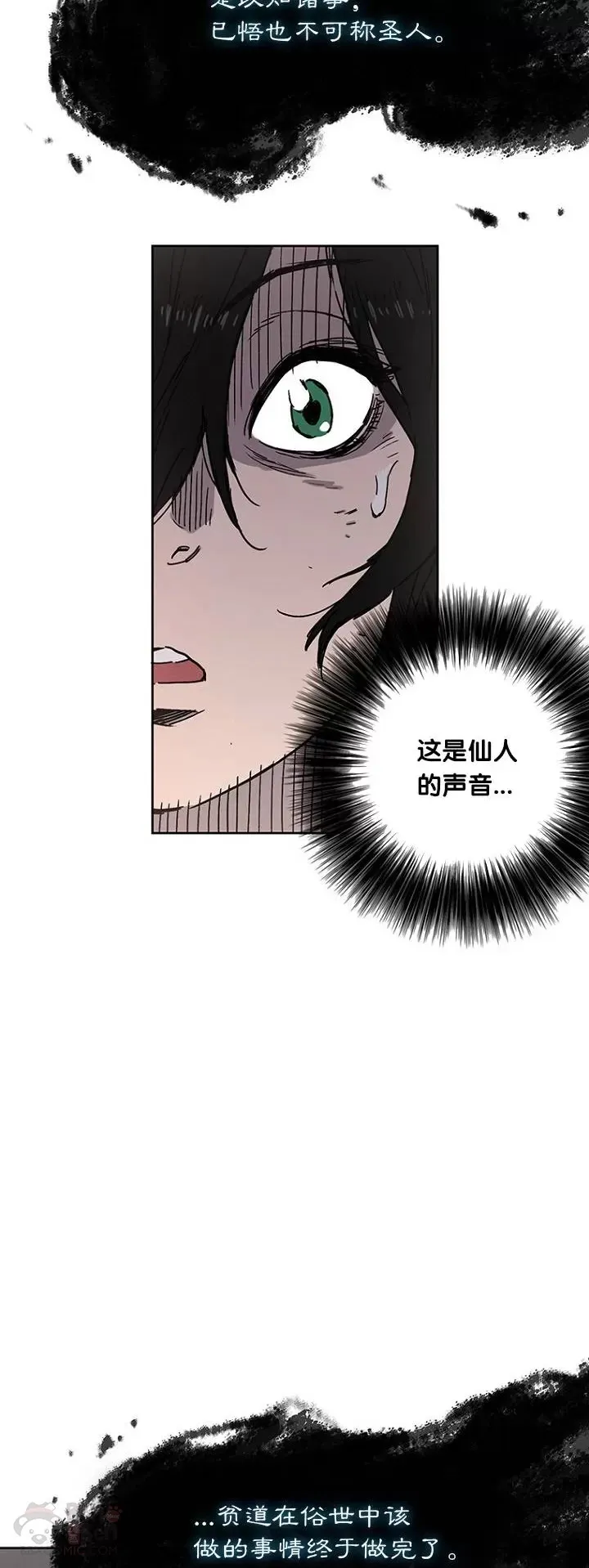 第02话 神奇的山水画31