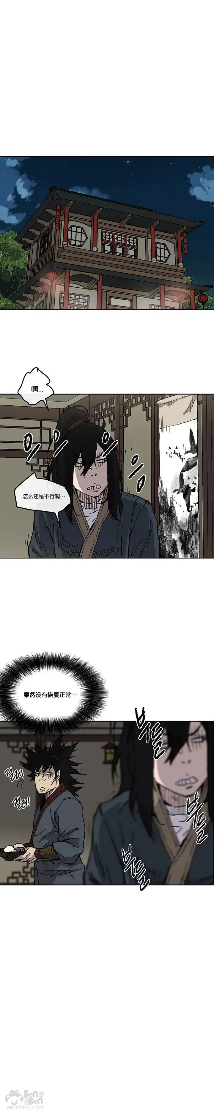 第08话 太阳之体6