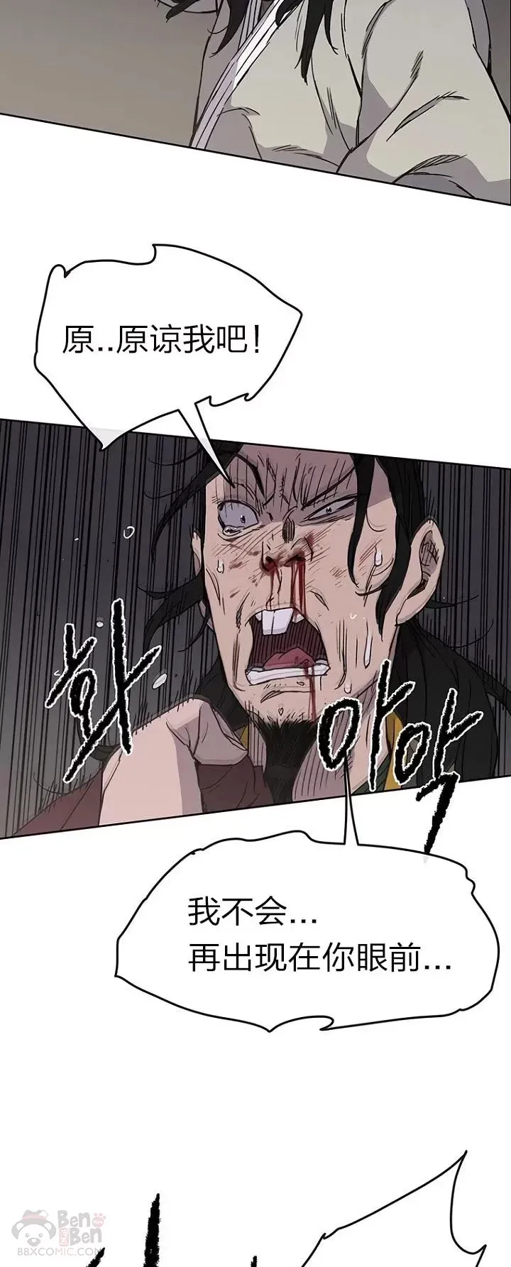 第13话 步法与剑法融合29