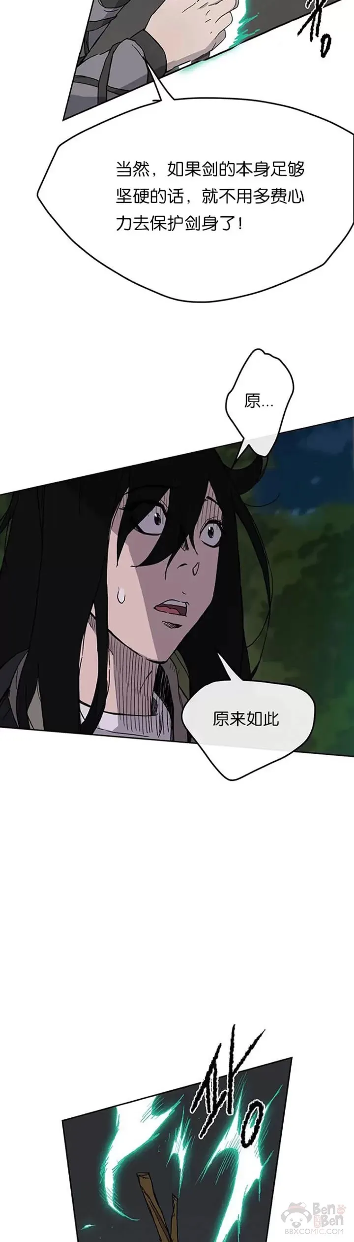 第17话 武学总解27