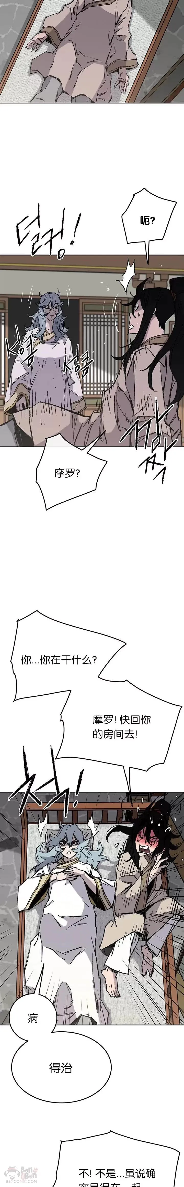 第59话 三才六合功11