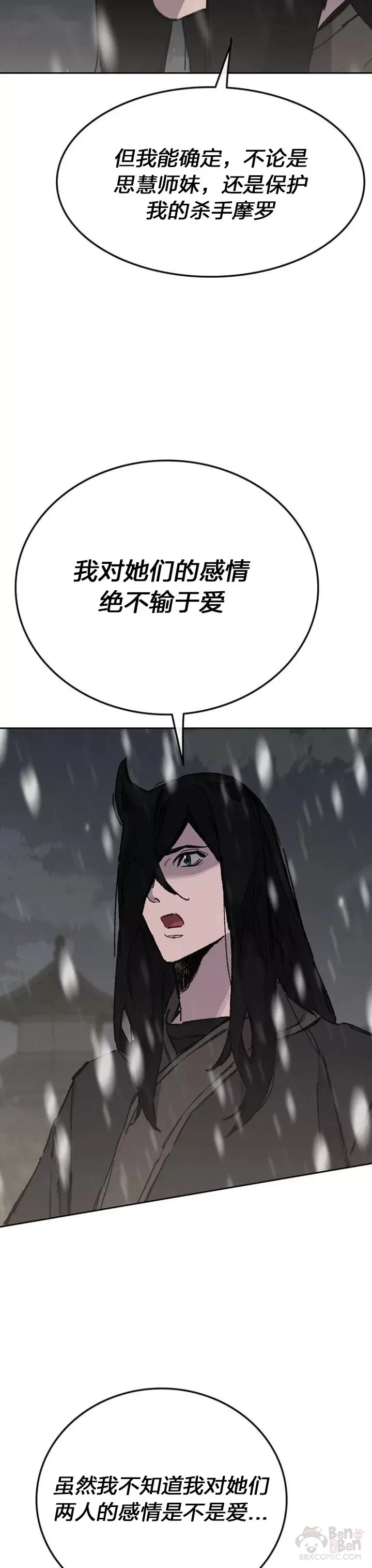第140话 真心相待!32