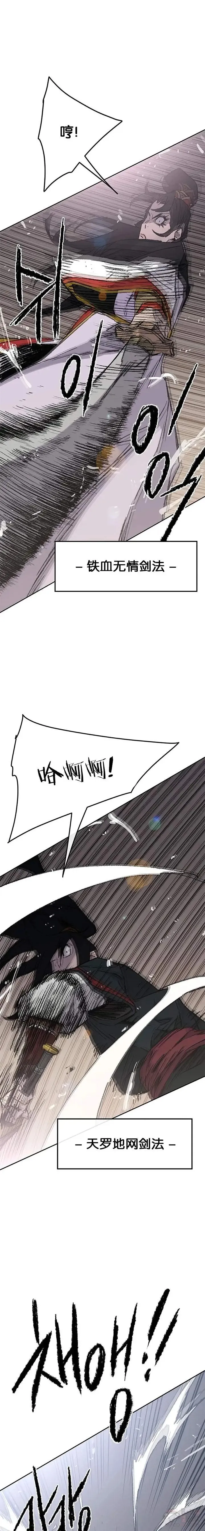 第79话 拔剑相向24