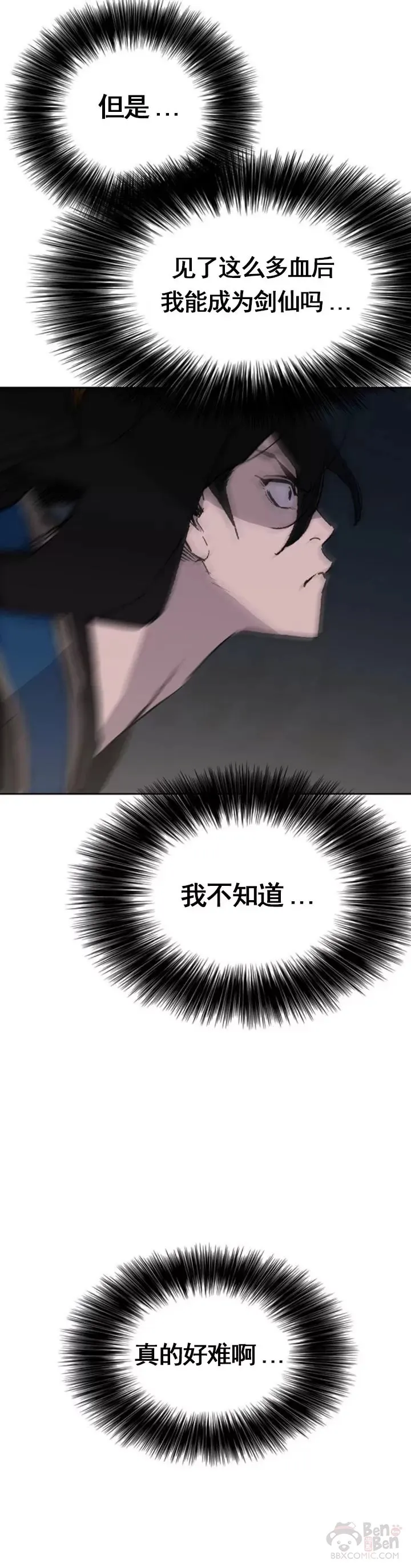 第101话 危机重重33