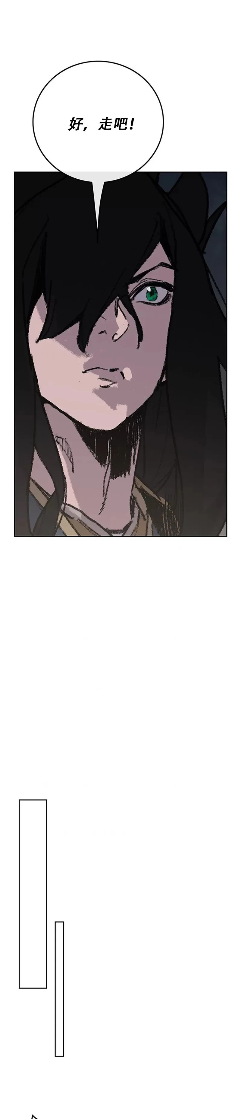第182话 尉迟罡的引导！32