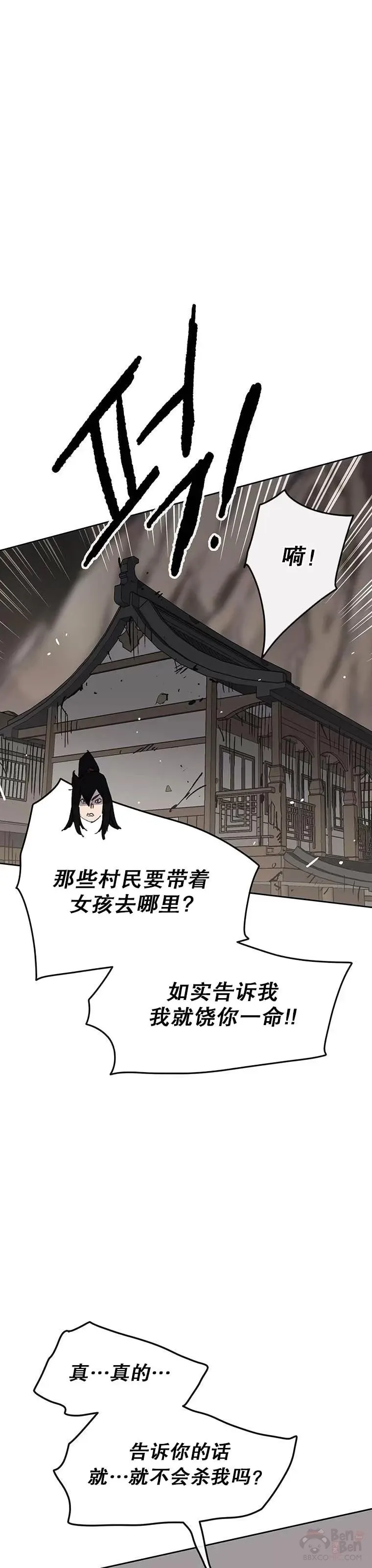 第148话 神秘的献祭29