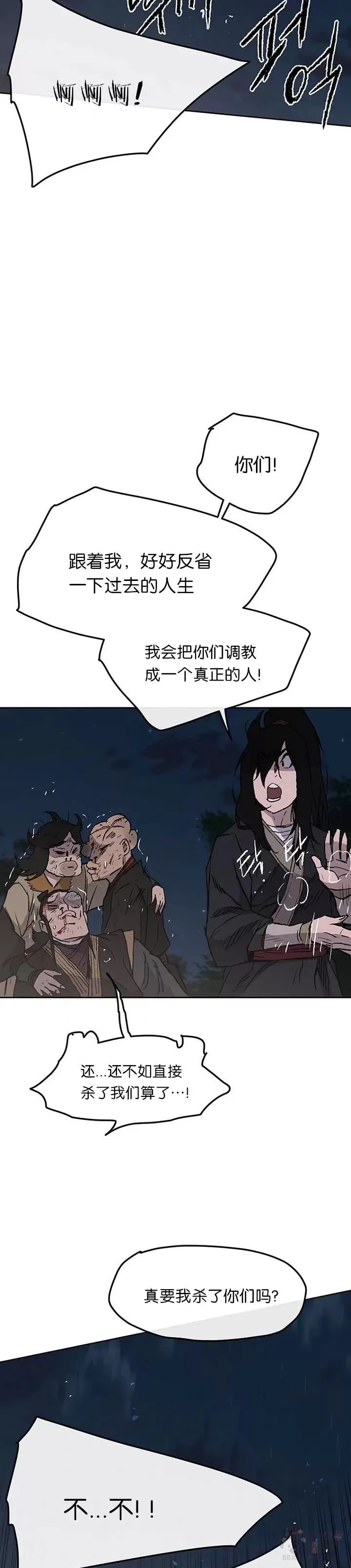 第40话 铁剑白家20