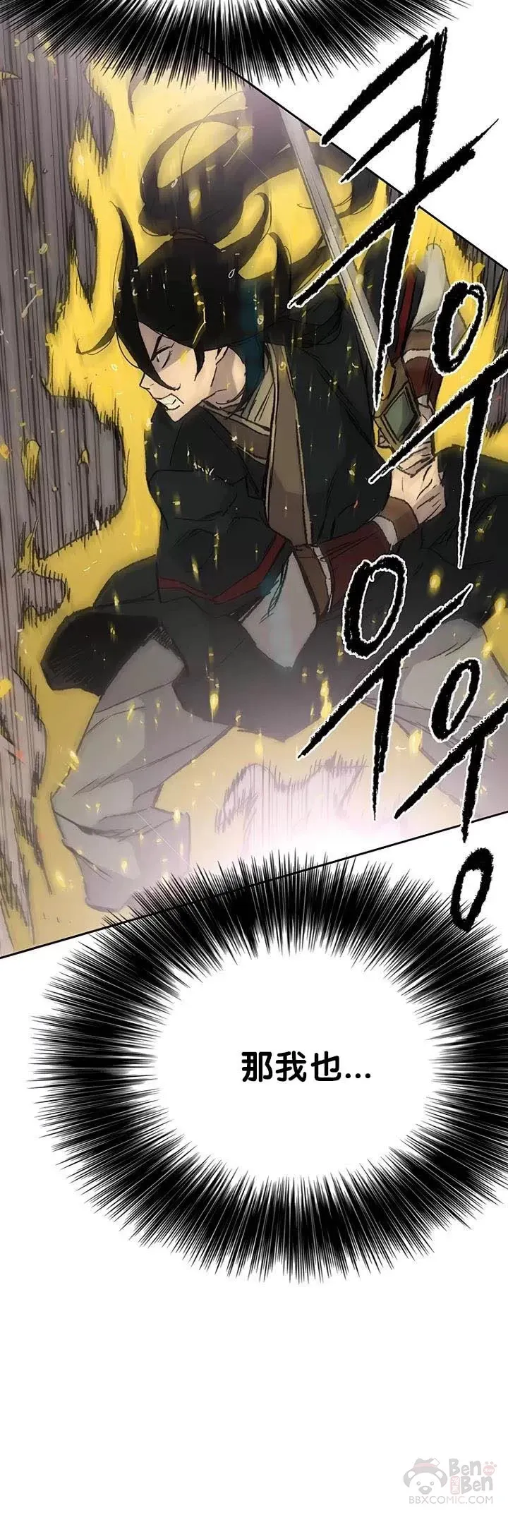 第69话 击杀天血佛怪20