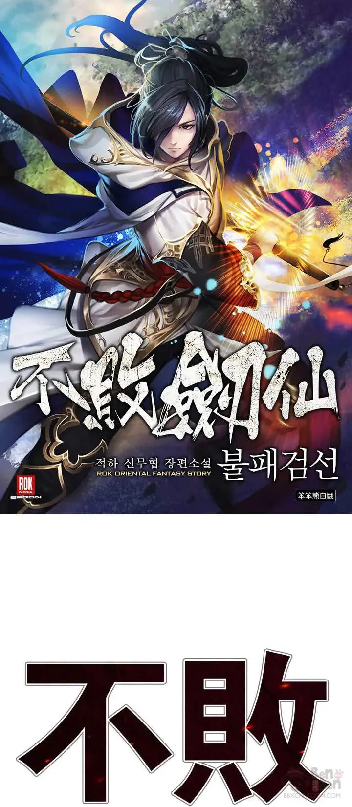 第28话 父女相见0