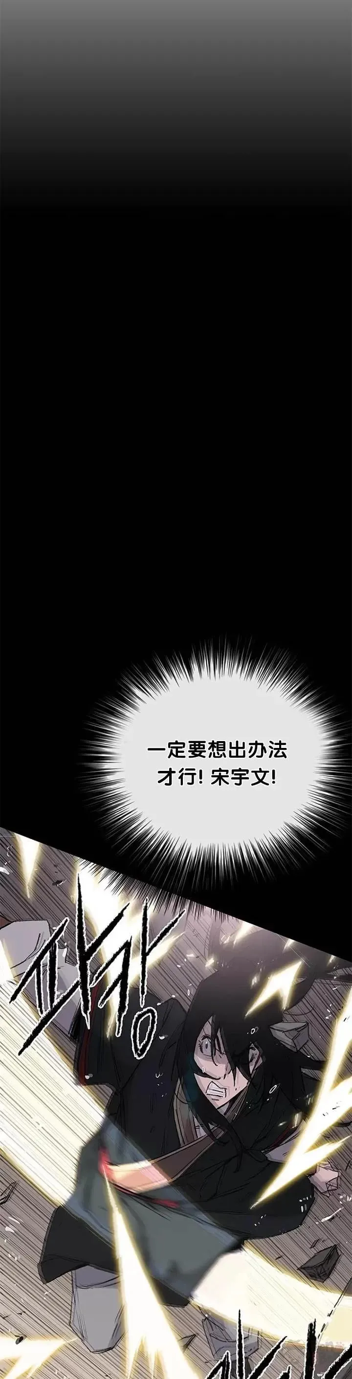 第77话 化险为夷6