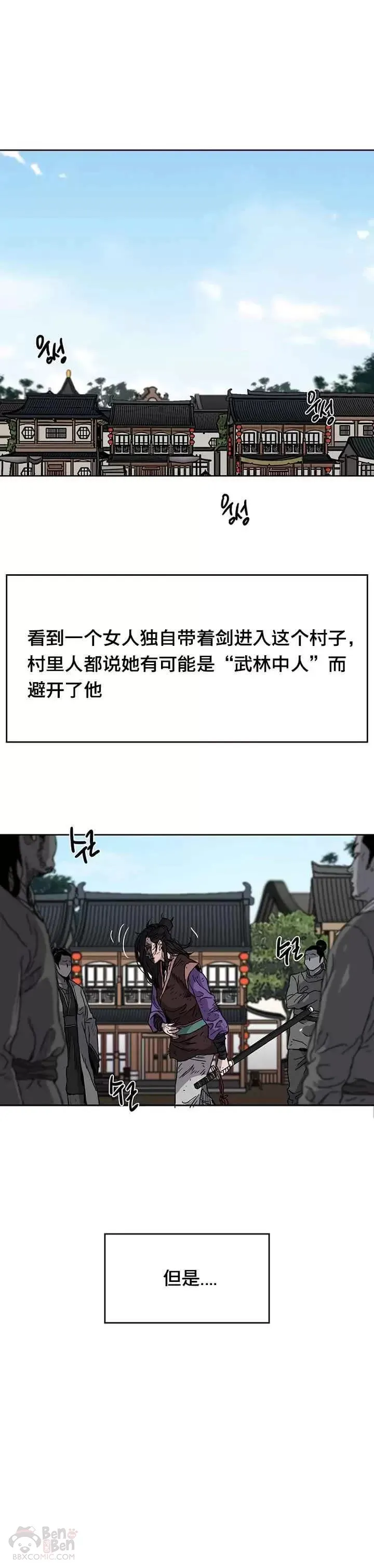 第01话 神仙？仙人？13