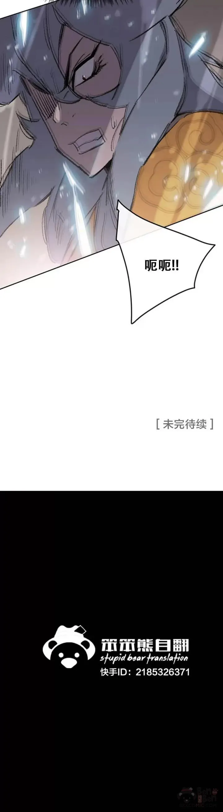 第103话 摩罗有危险39