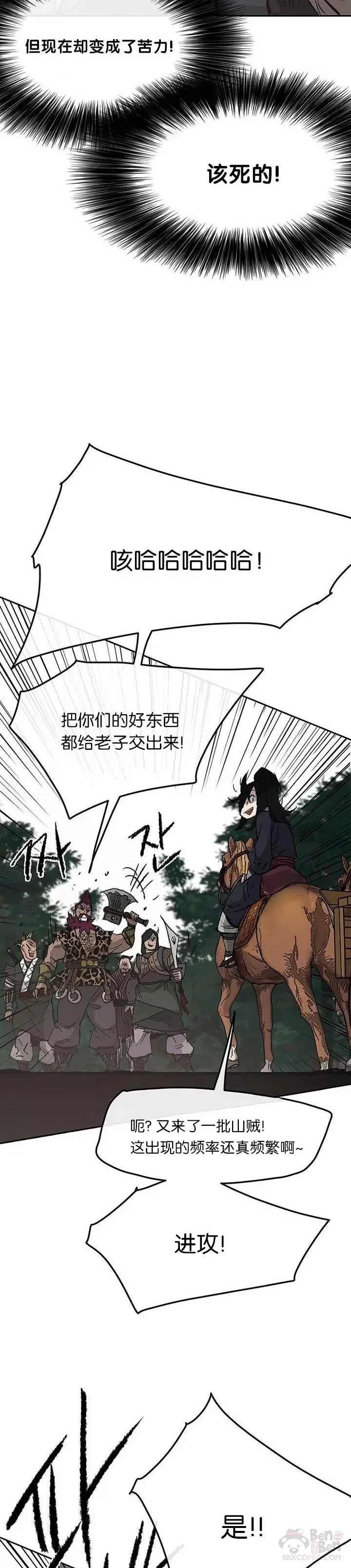 第40话 铁剑白家22