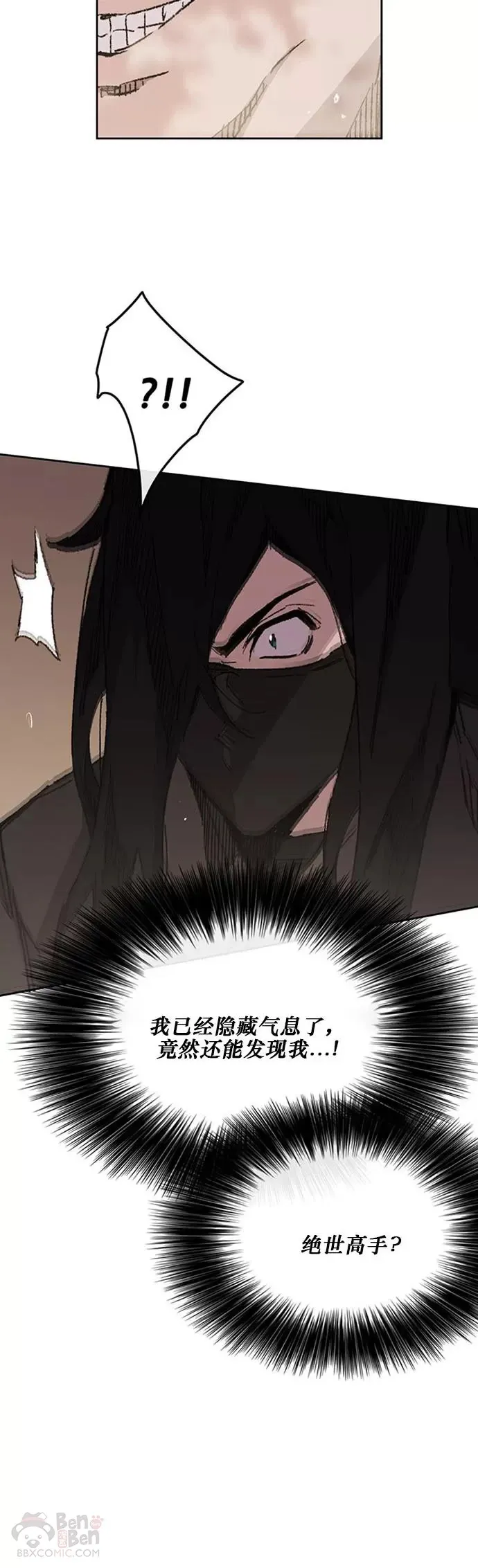 第132话 带把的太监?6