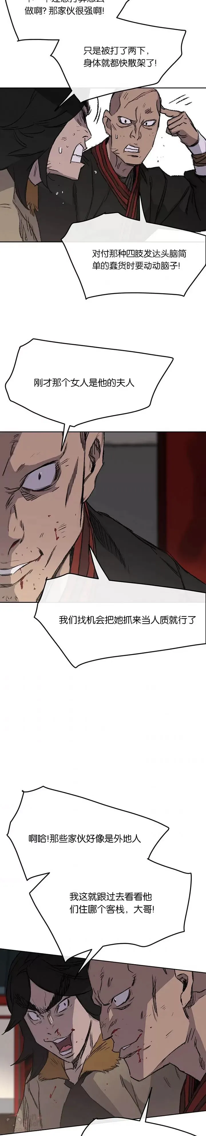 第38话 路见不平28