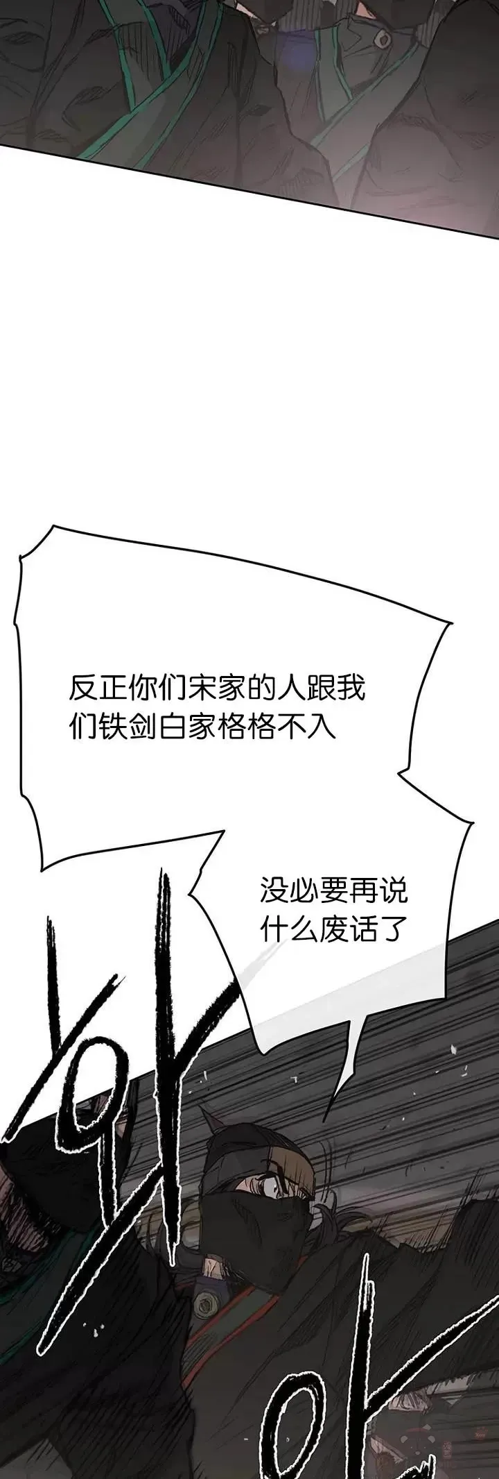 第73话 暴走的宋大悟3