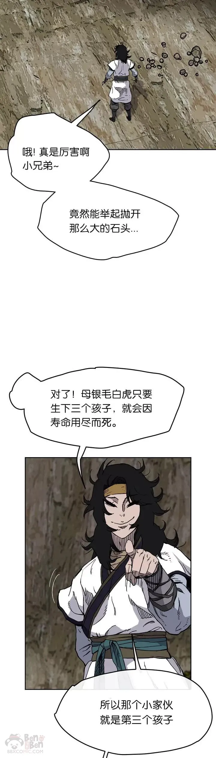 第16话 真是有趣啊11