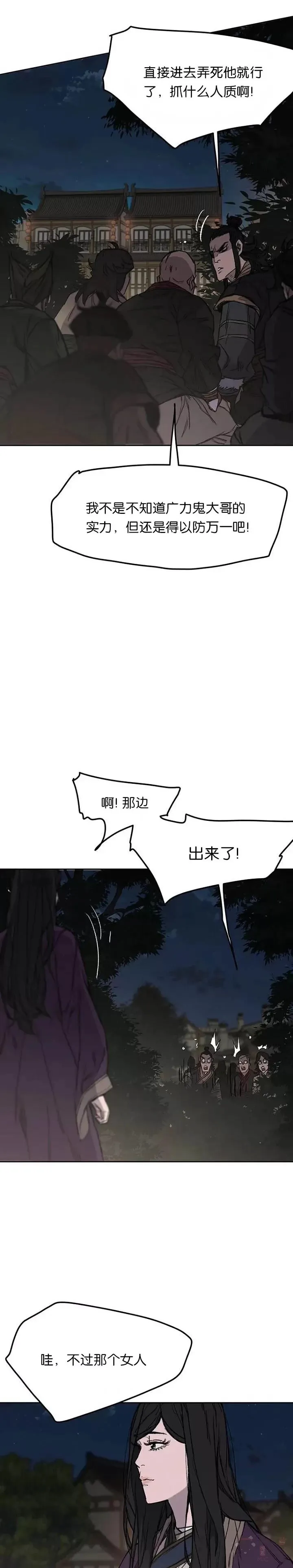 第39话 狄火狐团1