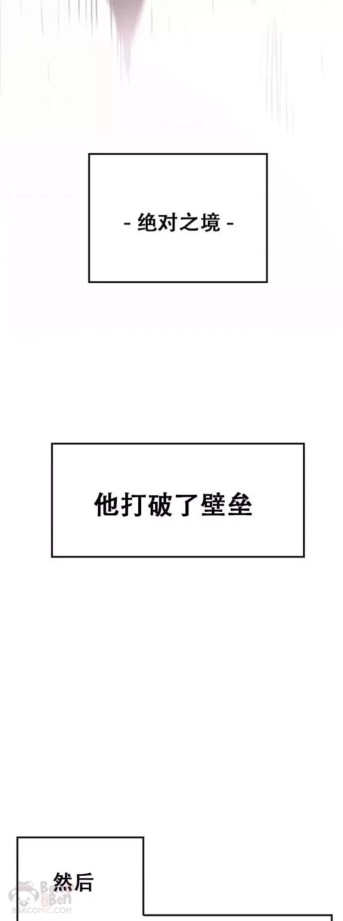 第123话 掌皇与景鸿的离去12