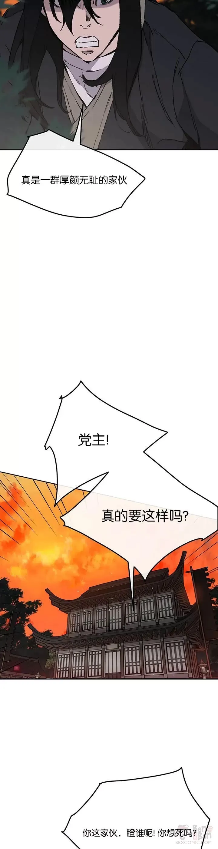 第34话 剿灭墨烟堂26