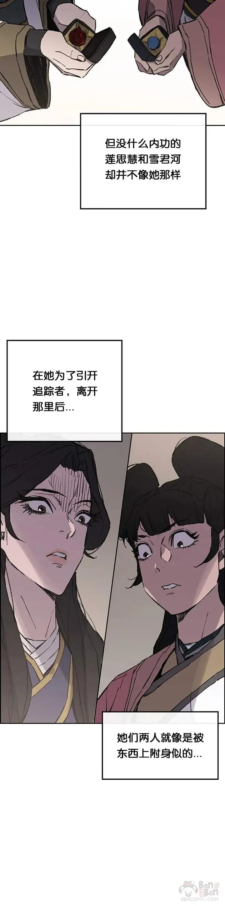 第93话 天魔轮33