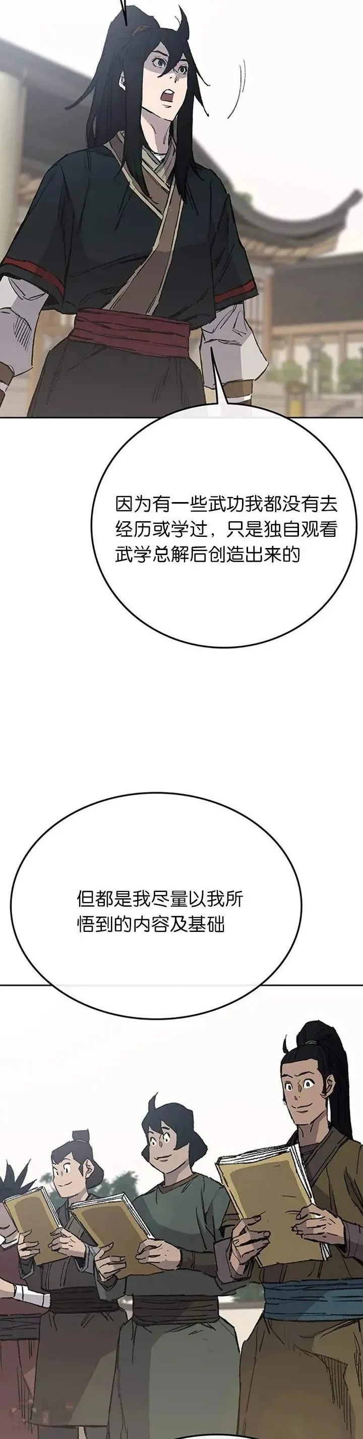 第85话 身世之谜8