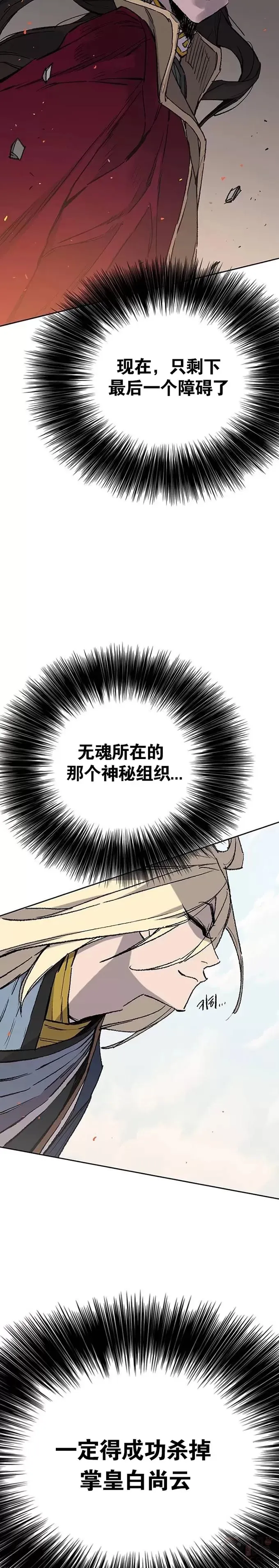 第76话 暗潮涌动10