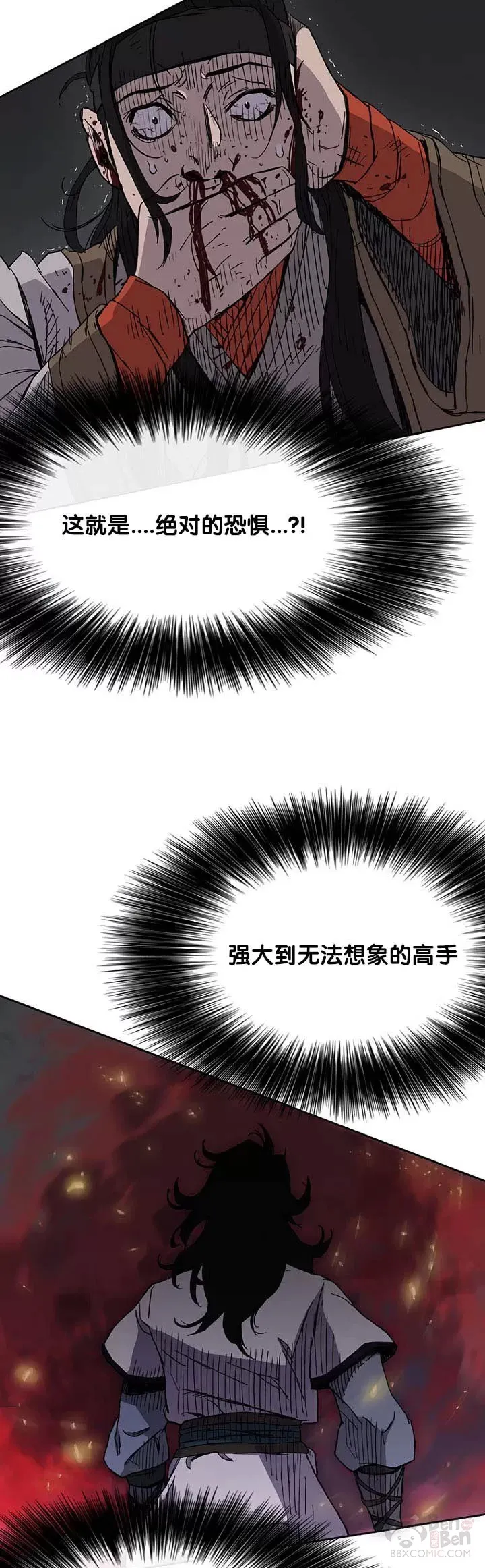 第17话 武学总解4