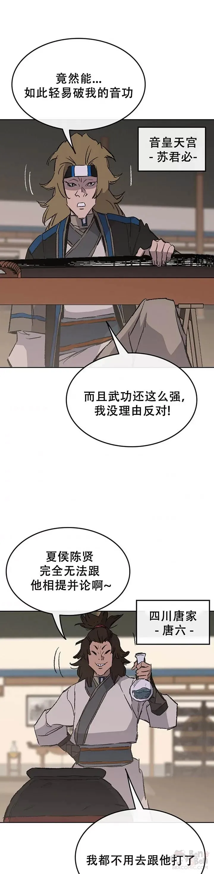 第99话 有个性的家伙们25