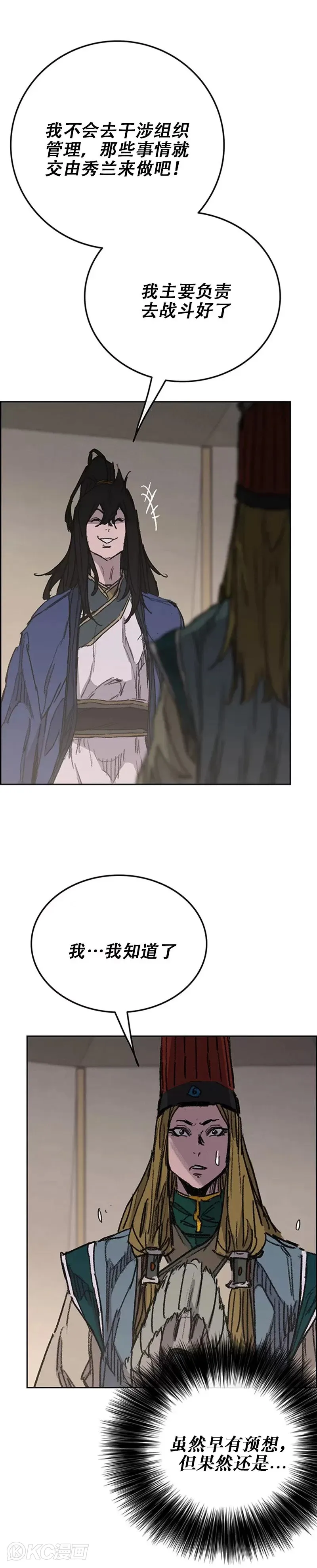第170话 新任杀天莲主36