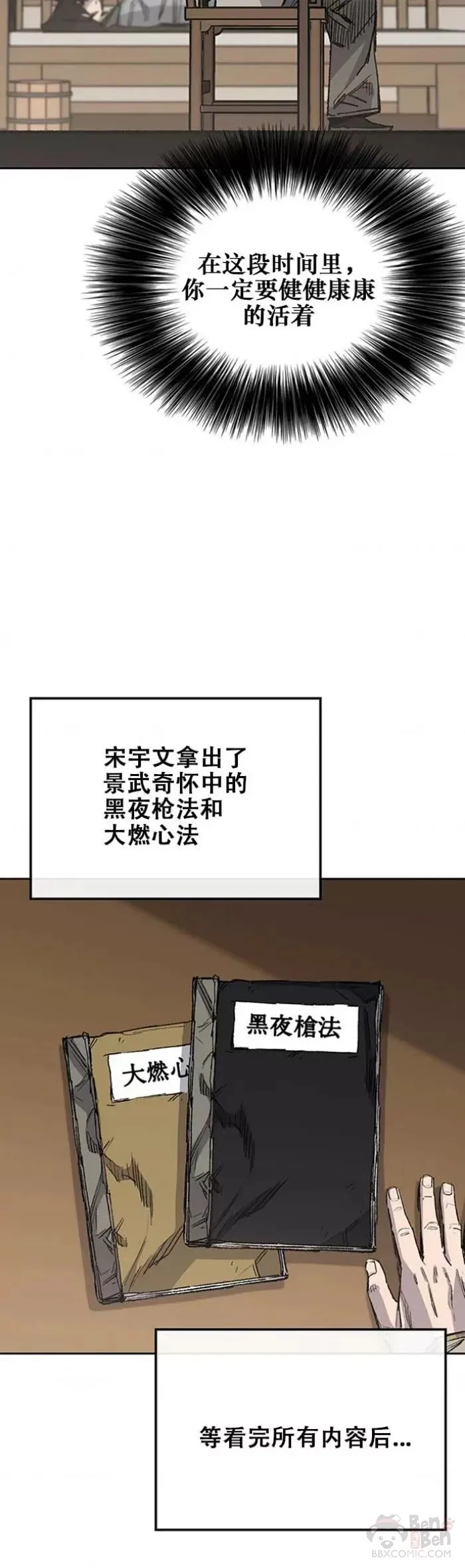 第128话 绝世之境11