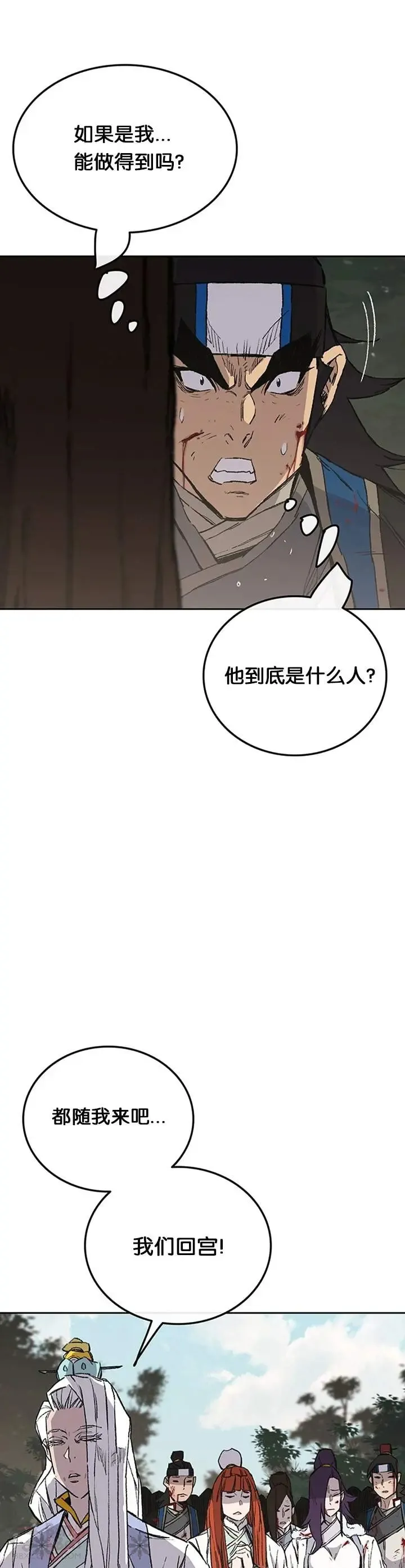 第92话 北海冰宫宫主25