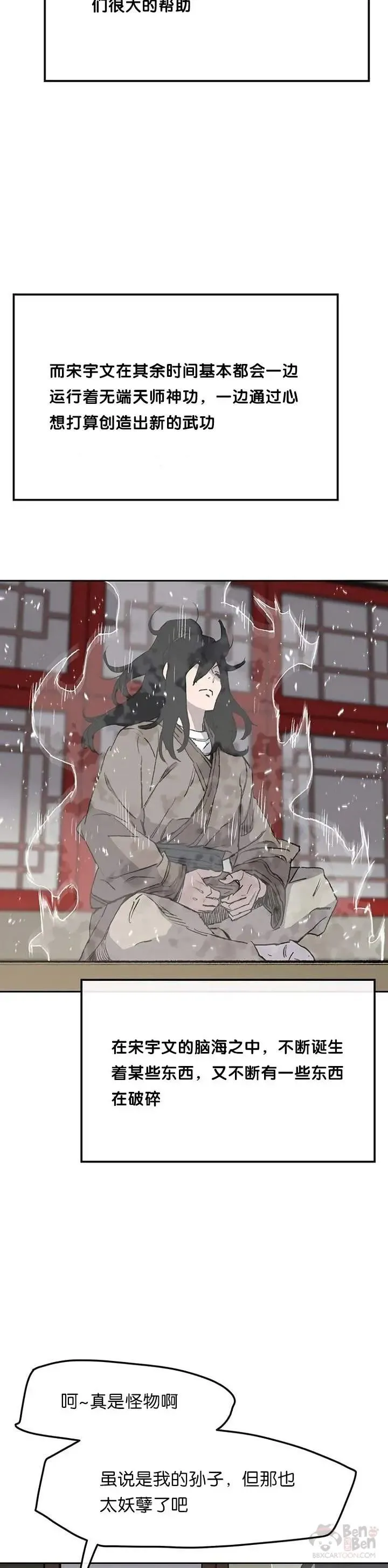 第33话 新的领悟24