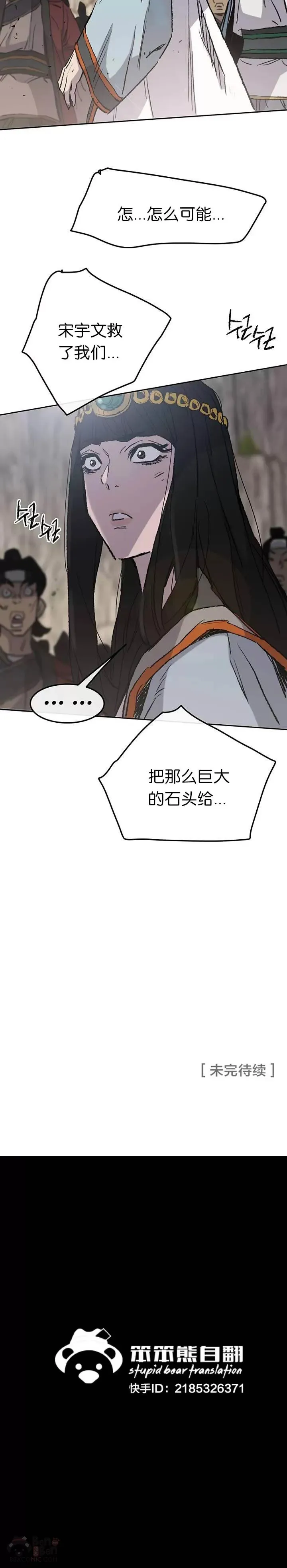 第66话 救援和突袭34