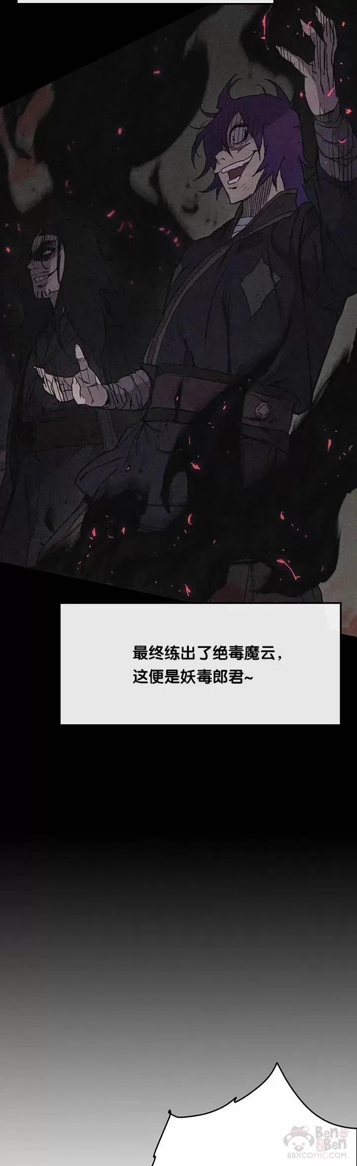 第21话 狂风掌4