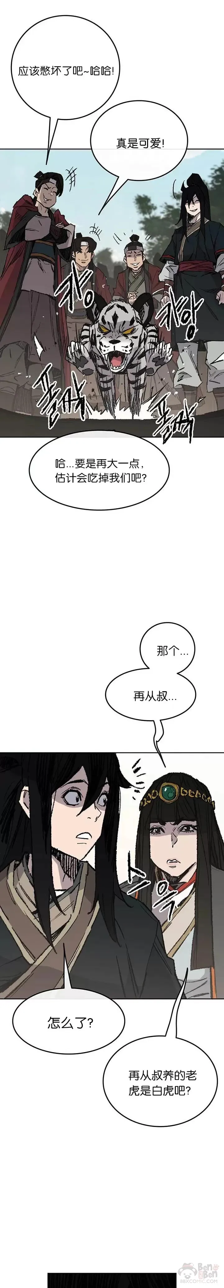 第72话 落入陷阱2