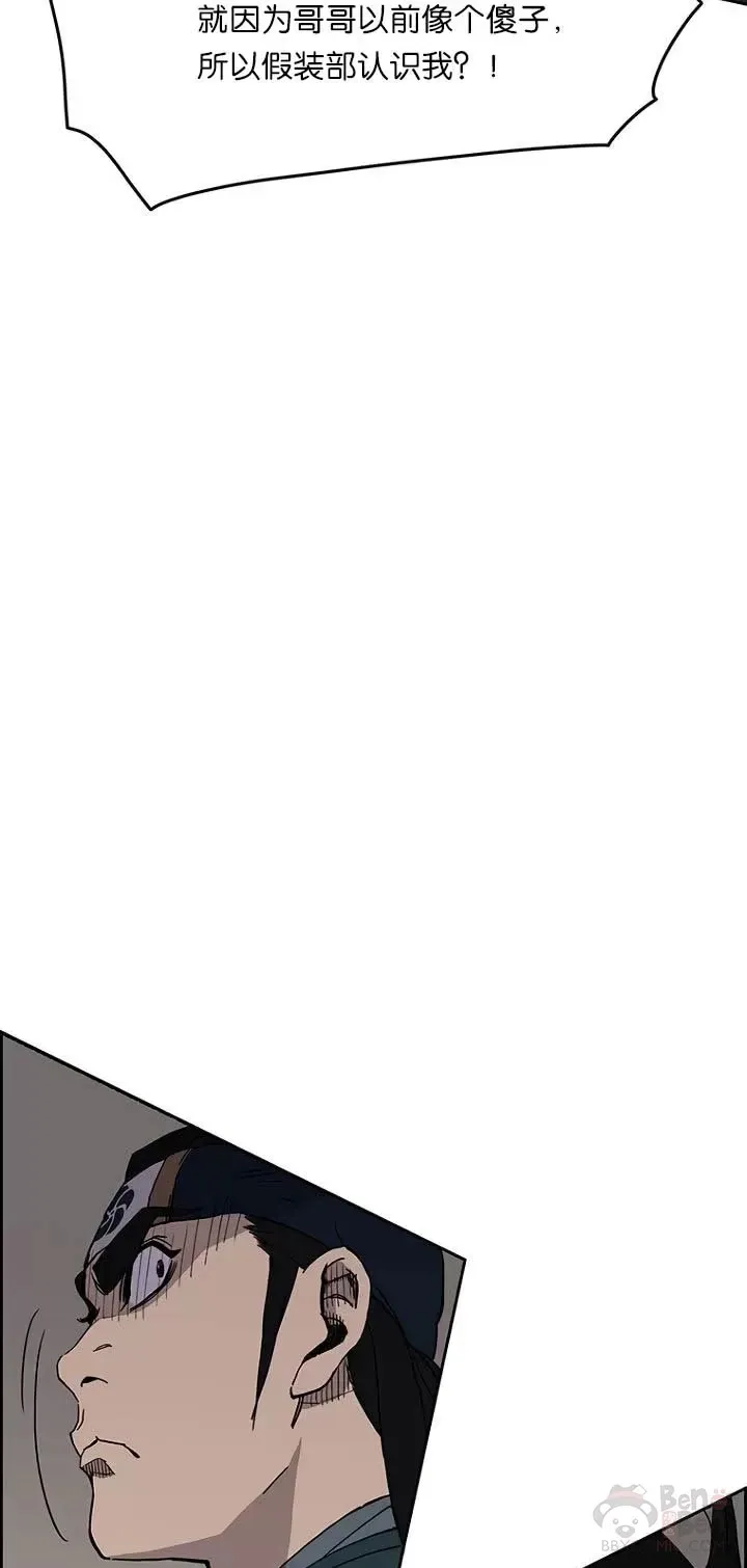 第19话 掌皇白尚云16