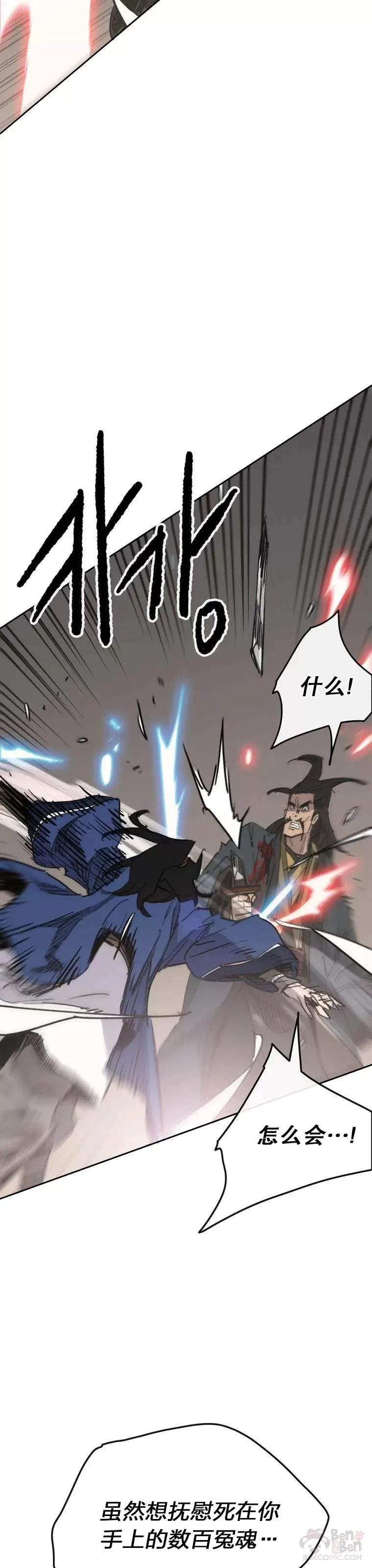 第146话 雅熙的过去19