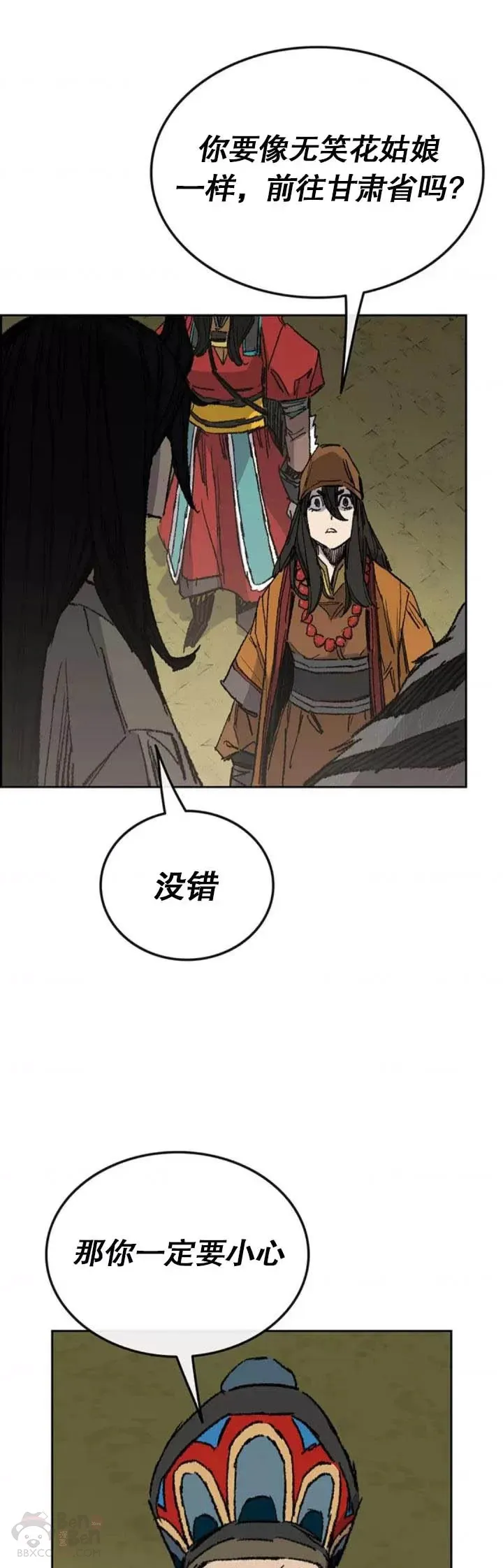 第127话 宋宇文苏醒16