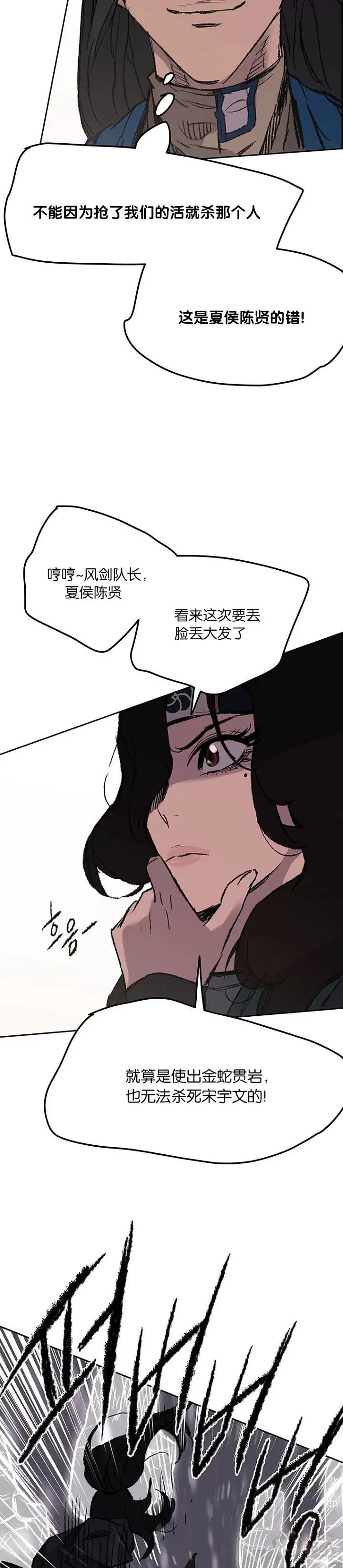 第37话 前往铁剑白家9