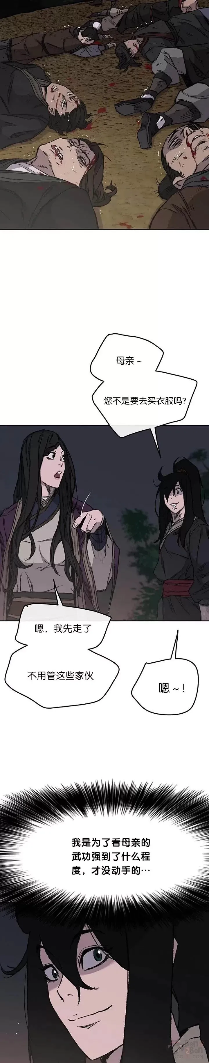 第39话 狄火狐团6