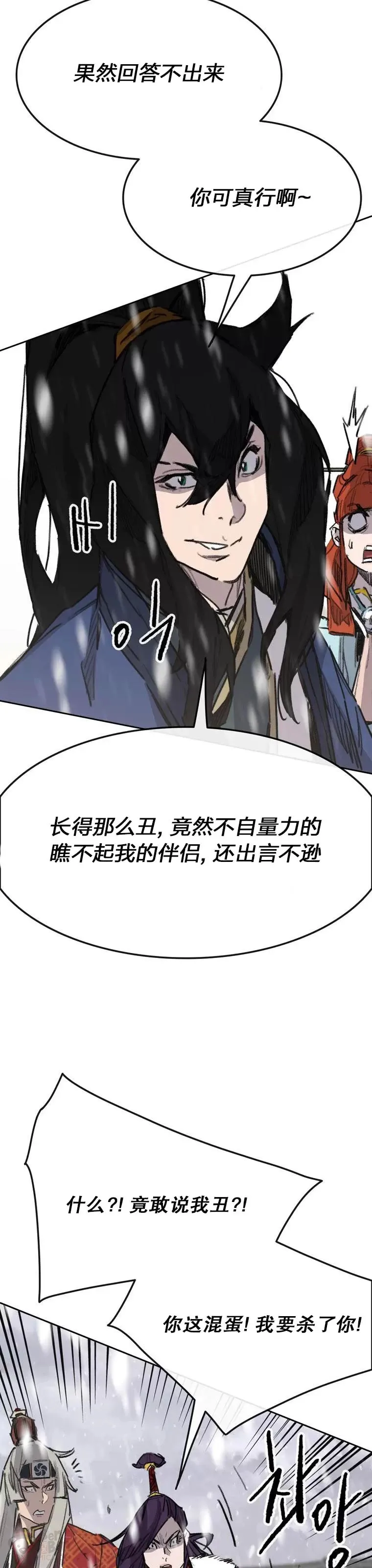 第142话 各行其事！10