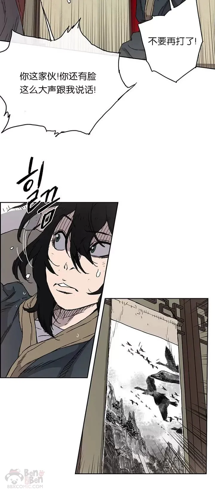 第02话 神奇的山水画45