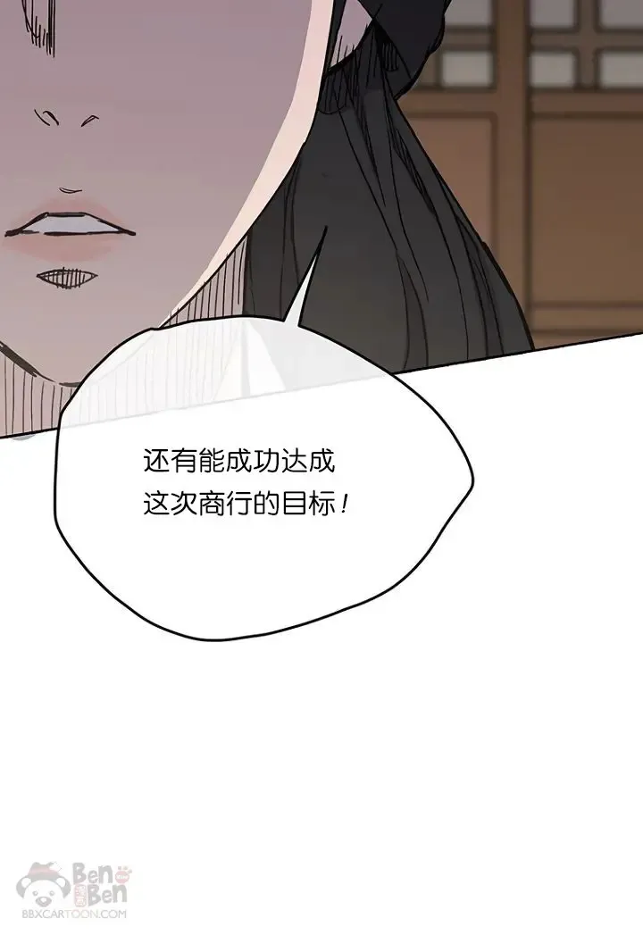 第18话 怪野枪魔16