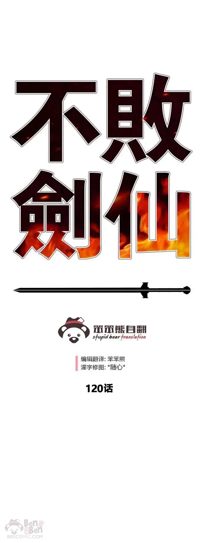 第119话 本能的感应56