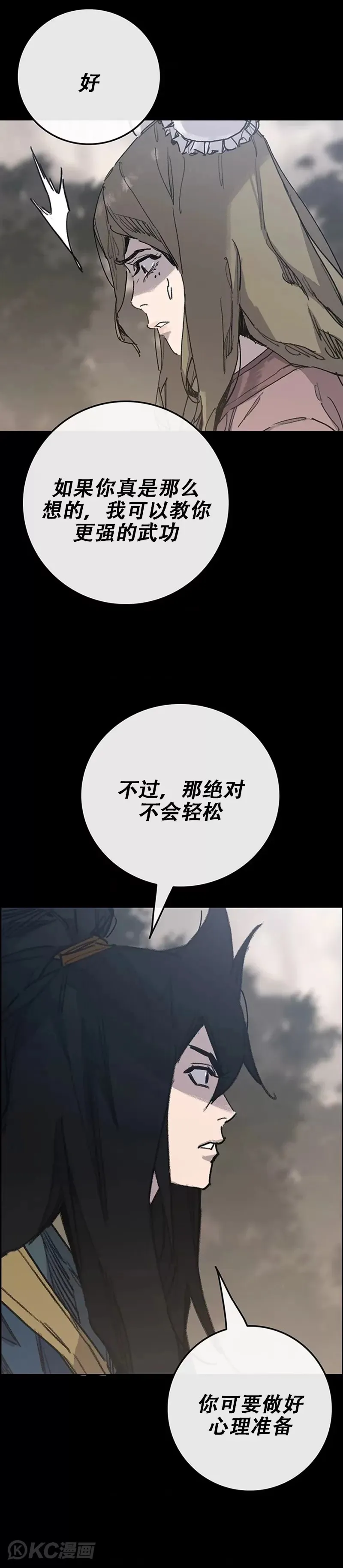 第169话 武后的愤怒23